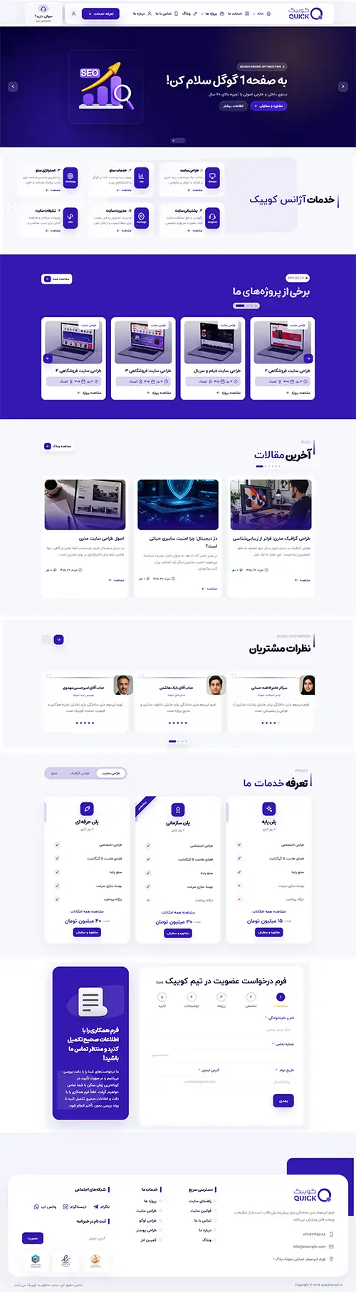 صفحه اصلی 2