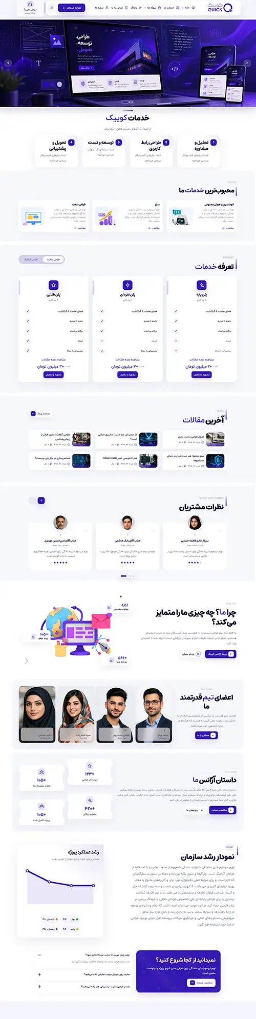 صفحه اصلی 3